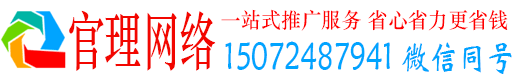 招远官理百度推广返点